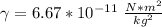 \gamma=6.67*10^{-11}\ \frac{N*m^2}{kg^2}