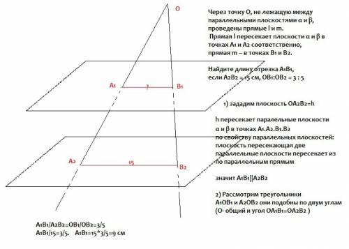 Через точку о, не лежащую между параллельными плоскостями α и β, проведены прямые l и m. прямая l пе