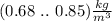 (0.68\ ..\ 0.85)\frac{kg}{m^3}