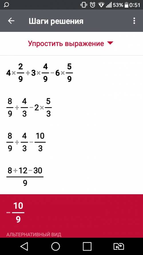 Спримерами-дробями! 4 целых 2/9 + 3 целых 4/9 - 6 целых 5/9, 3 целых - 2 целых 3/11 + 2 целых 5/11,