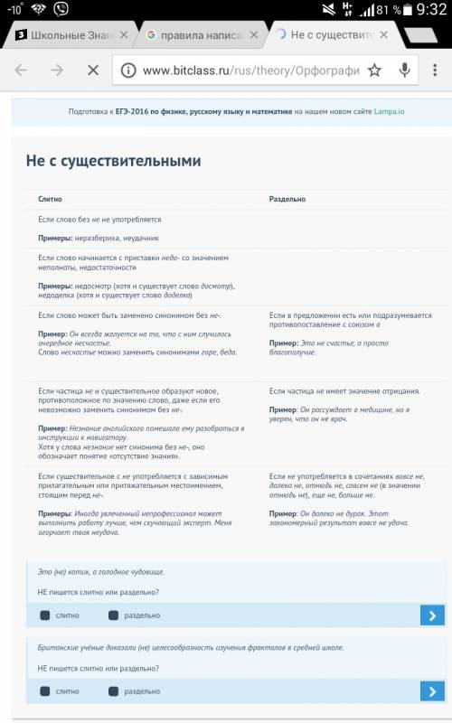 Подскажите правила написания -не- слитно и раздельно с