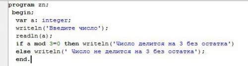 Батырхан любит числа которые без остатка деляться на число три. к сожелению для больших чисел он не