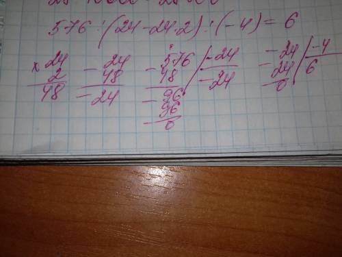 Умоляю. решите. все 10 . (–56 + 1120: (–28) + 24): (–2) = –36•(–5) – (–16 + 4)•21 = 320 – 64: (–24 +