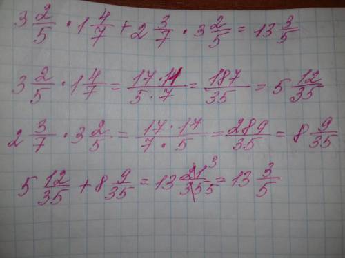 Решить )) 3 целых 2\5 . 1 целых 4\7 + 2 целых 3\7 . 3 целых 2\5=