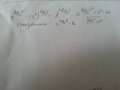 Слогарифмом 9^log по основанию 3 от 5