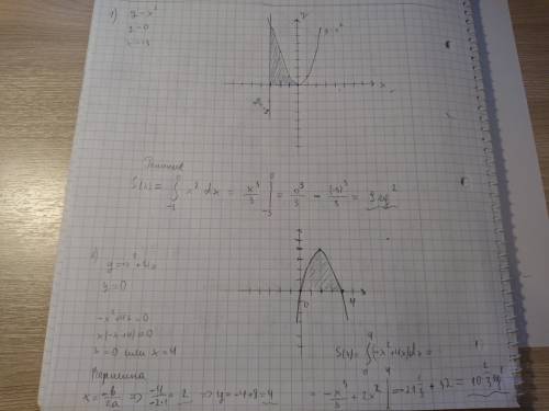 Вычислите площадь фигуры ограниченной линиями у=х^2, у=0, х=-3 ; у=-х^2+4х, у=0