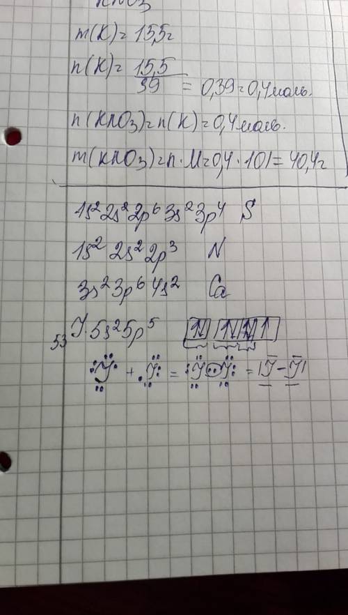 1. назовите каким атомам соответствуют след.электронные конфигурации: 1s^2 2s^2 2p^3 3s^2 3p^6 4s^2