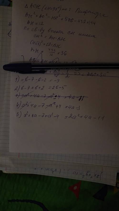 Найдите сумму та разницу многочлена: 1)(b-+2)=? 2)(b-7)+(b+2)=? 3)(a² +4a-7)+(a²-4)=? 4) (a²+4a-²-4)