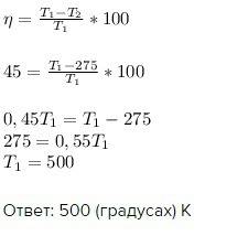 Коэффициент полезного действия (кпд) некоторого двигателя определяется формулой , где — температура