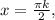 x= \frac{ \pi k}{2},