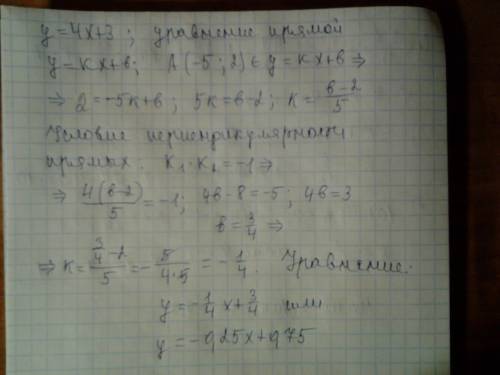 Написать уравнение перпендикуляра, опущенного из точки а(-5; 2) на прямую 4х-у+3=0