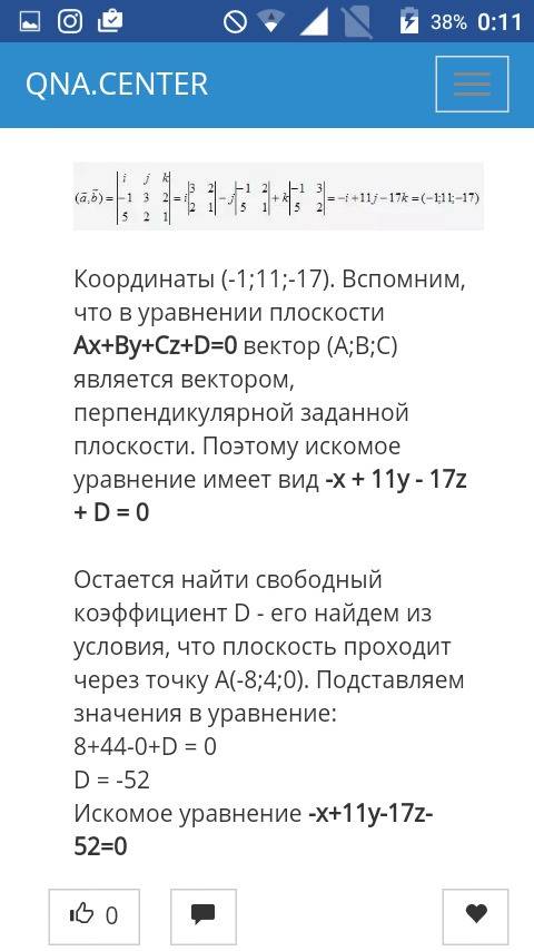 Уравнение плоскости,проходящей через точку м перпендикулярно прямой ав