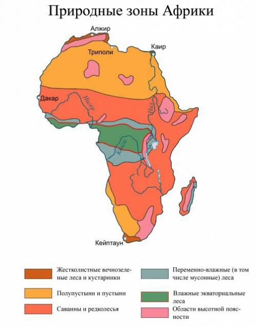 Африка 1. положение 2.рельеф 3.таблица по климату 4.описание реки конго 5.таблица природной зоны