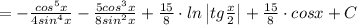 =-\frac{cos^5x}{4sin^4x}- \frac{5cos^3x}{8sin^2x} + \frac{15}{8}\cdot ln\left |tg\frac{x}{2}\right |+\frac{15}{8} \cdot cosx+C