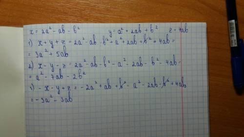 Пусть х=2а²-ab-b², y=a²+2ab+b²,z=4ab. подставьте эти многочлены вместо x,y b z в данное выражение и