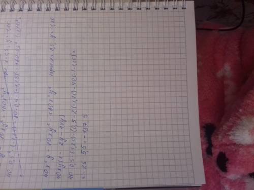 Найдите значение выражения: 40*x^2*y - 80xy^2 - 160x^2*y^2 при х=0,5; у= -1,25