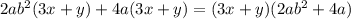 2ab^2(3x+y)+4a(3x+y)=(3x+y)(2ab^2+4a)