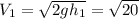 V_{1}= \sqrt{2gh _{1} }= \sqrt{20}