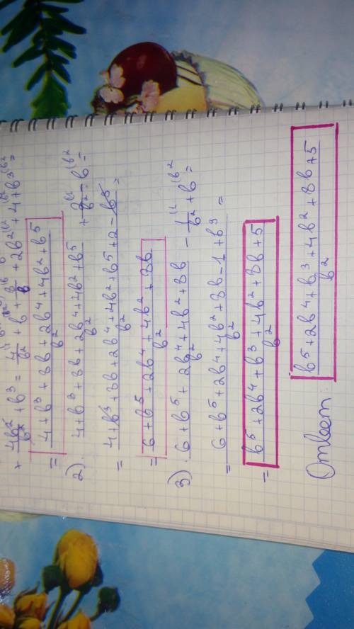 Выражение: (1+2b+b²)*((4/b²+b)+(2/b²-/b²-b)