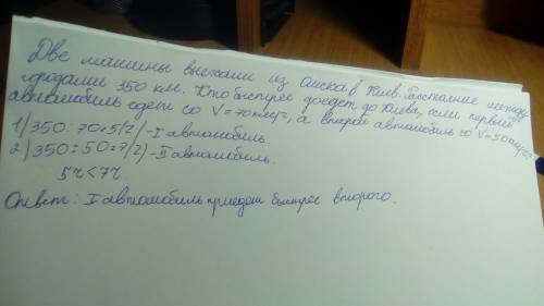 Нам в школе задали придумать по правилам дорожного движения и решить её. должна быть 5 класса . у ме