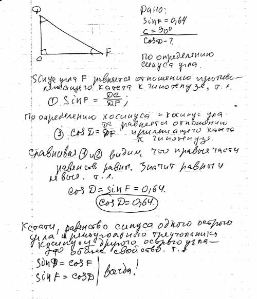 Abc это прямоугольный треугольник. с=90° sina=0,64 cosb= ? определите чему равен cosb решите ,