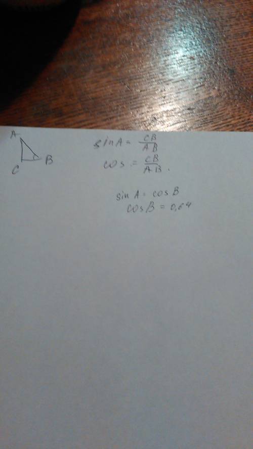 Abc это прямоугольный треугольник. с=90° sina=0,64 cosb= ? определите чему равен cosb решите ,