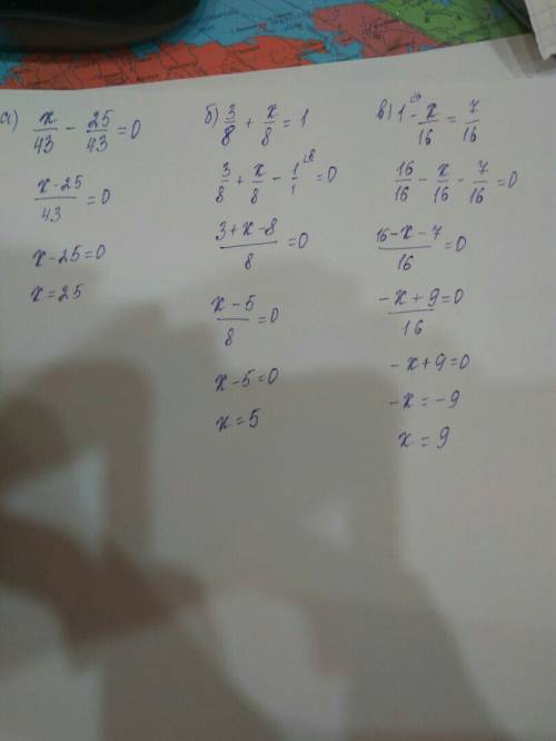 Вставте вместо x такое число что бы получилось равенство : а) x/43-25/43=0,б)3/8+x/8=1 в)1-х/16=7/16