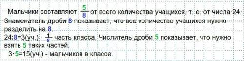 Придумайте и решите найдите число от дроби. (, нужно,за хороший ответ .)