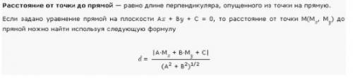 Расстояние от точки m(2; 1) до прямой (3x+4y-98=0) равно: