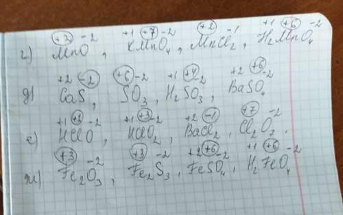 Доделать не успеваю. г. д. е. ж по таблице, таблица это пример как делать