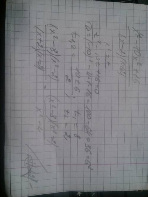 Сократите дроби: x^(4)-10x^(2)+16/(x-2) (x+2)