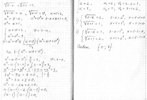 Нужно решить иррациональное уравнение : ³√(8-x)+³√(x+1)=3