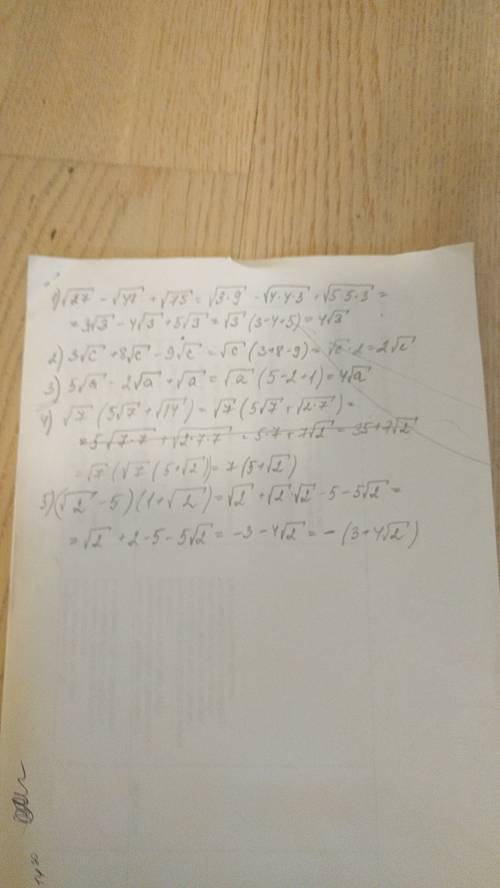 1)√27-√48+√75 2)3√с+8√с-9√с 3)5√а-2√в+√а 4)√7(5√7+√14) 5)(√2-5)(1+√2)