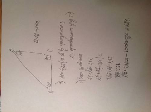 Один из острых углов прямпрямоугольного треугольника 60°. сумма малого катета и гипотенузыравна 2,64