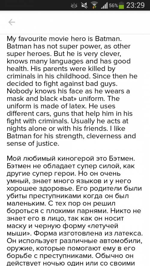 Напишите про любимый день какого-то персонажа или знаменитости и как он проходит на 30