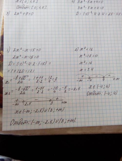 2)решите неравенство а)2x^2-x-15> 0 б)x^2< 16