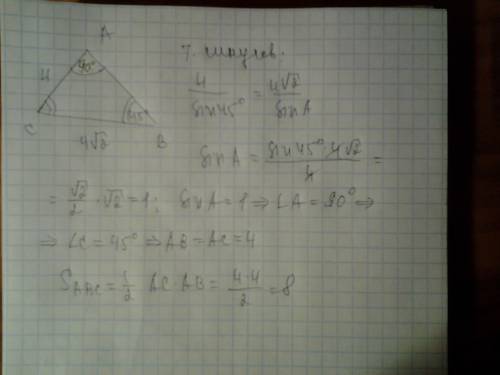 Втреугольнике abc сторона ac равна 4 сторона bc равна 4√2. найдите площадь треугольника abc, если из