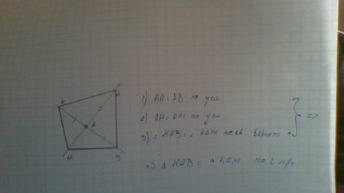 Отрезок mn и kb пересикаются в точке а точка а является серединой этих отрезков докажите что треугол
