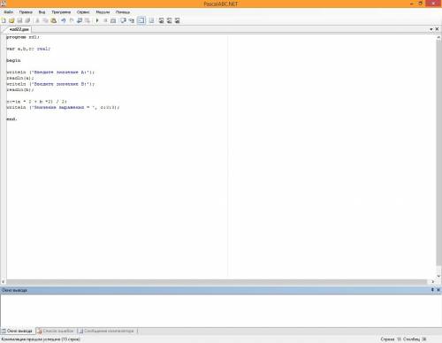 Надо. как вывести в паскале формулу с : = а2+в2/2( если нужно брать произвольные числа).