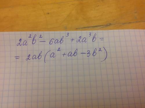 Представьте в виде произведения1)2а^2в^2-6ав^3+2а^3в