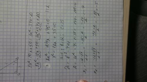 Решите уравнение 5x^2-10x+50=3x^2-34x-20(если уравнение имеет несколько корней то в ответе укажите м