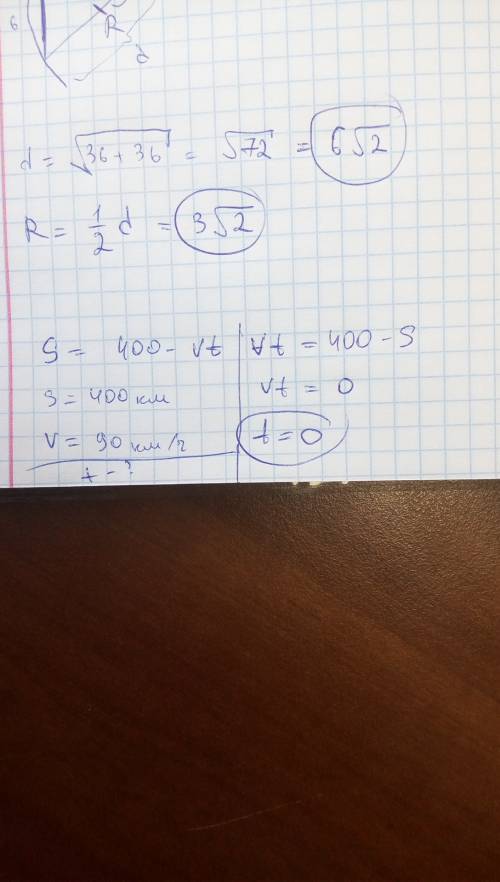 Найдите по формуле s=400-vt время t, если s =400км и м=90км\ч 15