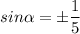 sin\alpha =\pm\dfrac{1}{5}