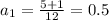 a_1= \frac{5+1}{12}=0.5