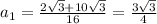 a_1= \frac{2 \sqrt{3}+10 \sqrt{3} }{16}= \frac{3 \sqrt{3} }{4}