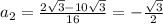 a_2= \frac{2 \sqrt{3}-10 \sqrt{3} }{16}=-\frac{ \sqrt{3} }{2}