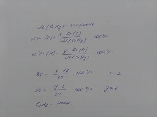 Массовые доли углерода и водорода в углеводороде соответственно равны 80 и 20 молярная масса которой