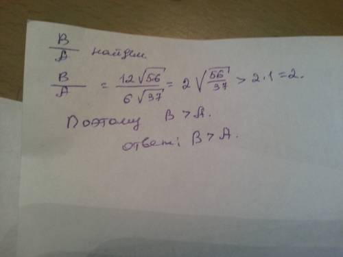 Сравни значения выражений a=6√37; b=12√56