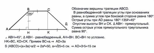 Один из углов равнобедренной трапеции равен 135 градусов. меньшая сторона равна высоте. найдите осно