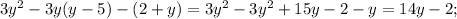 3y^2-3y(y-5)-(2+y)=3y^2-3y^2+15y-2-y=14y-2;